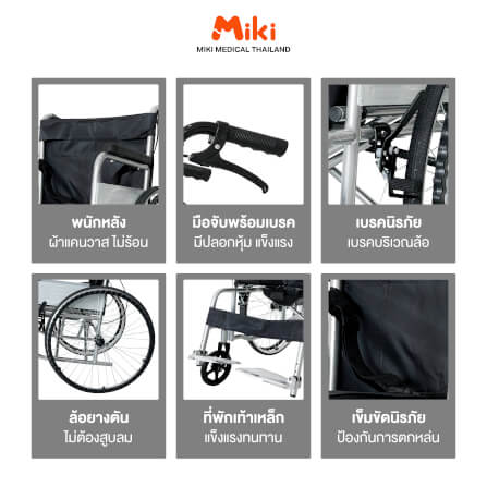 รถเข็นวีลแชร์ MIKI THAILAND WHEELCHAIR10 สีดำ_4